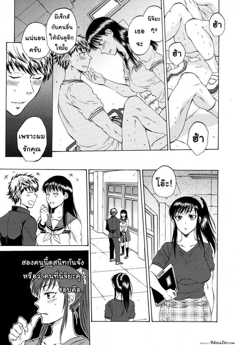 อ่านโดจิน [Sabusuka] Watashi no Kareshi to Nete Kudasai แปลไทย ภาค 3 หน้าที่ 39