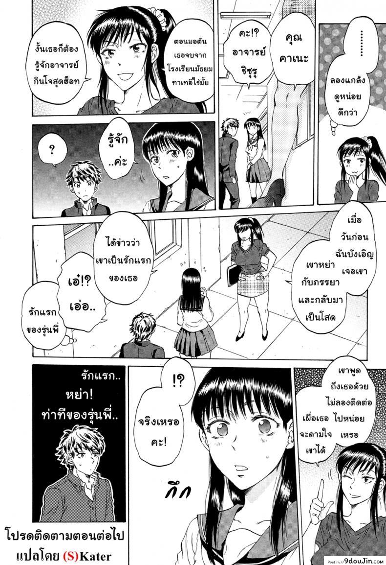 อ่านโดจิน [Sabusuka] Watashi no Kareshi to Nete Kudasai แปลไทย ภาค 3 หน้าที่ 40