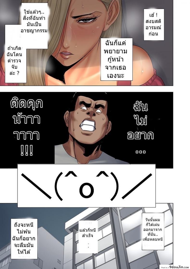 อ่านโดจิน ไม่ยอมรับจับชำเรา | [Tamagou] Ijime wa Mama ni Seisai o!! ภาค 1 แปลไทย หน้าที่ 30