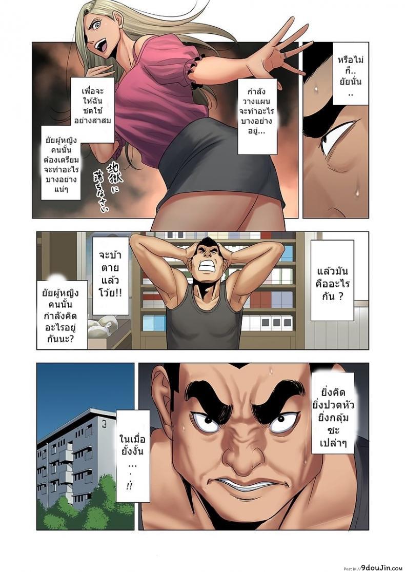 อ่านโดจิน ไม่ยอมรับจับชำเรา | [Tamagou] Ijime wa Mama ni Seisai o!! ภาค 2 หน้าที่ 2