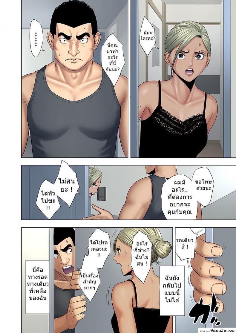 อ่านโดจิน ไม่ยอมรับจับชำเรา | [Tamagou] Ijime wa Mama ni Seisai o!! ภาค 2 หน้าที่ 3