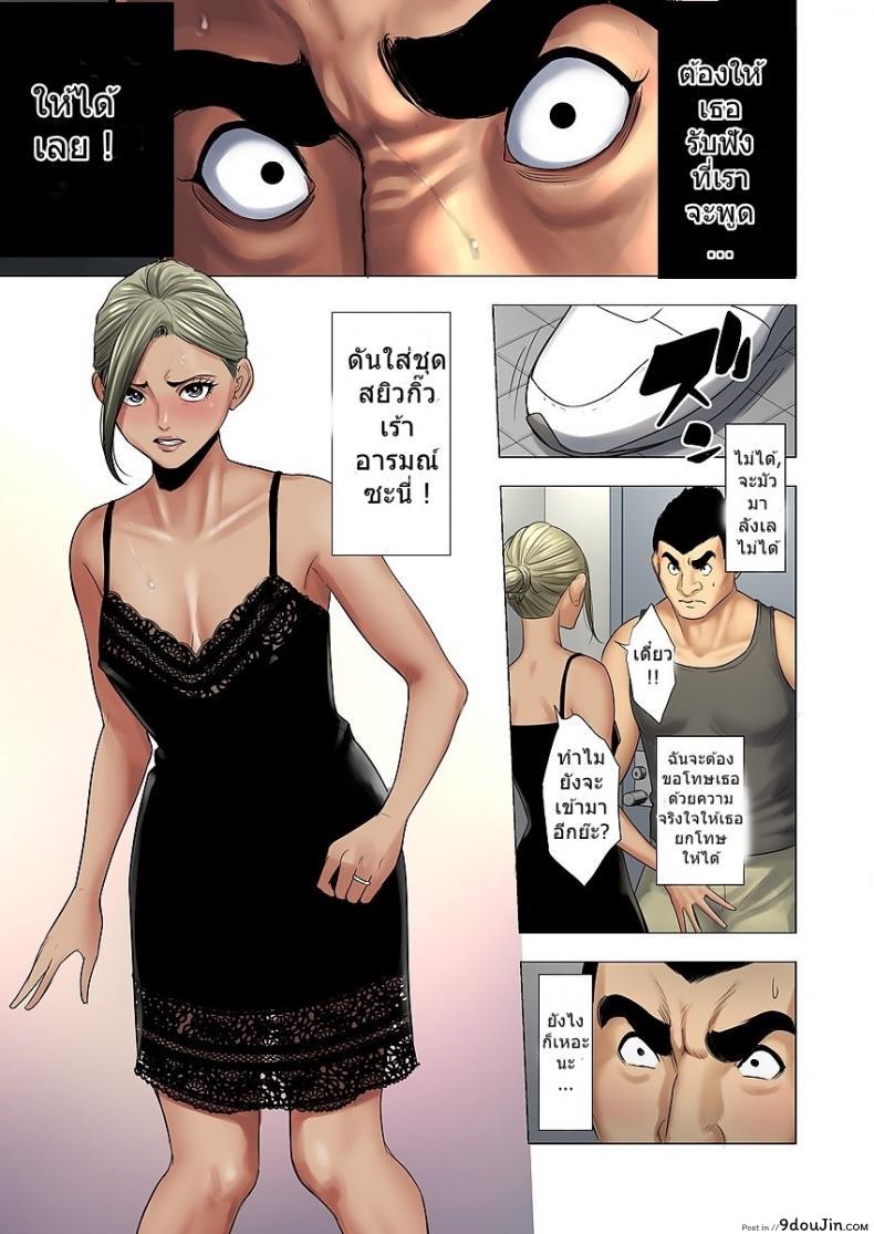 อ่านโดจิน ไม่ยอมรับจับชำเรา | [Tamagou] Ijime wa Mama ni Seisai o!! ภาค 2 หน้าที่ 4