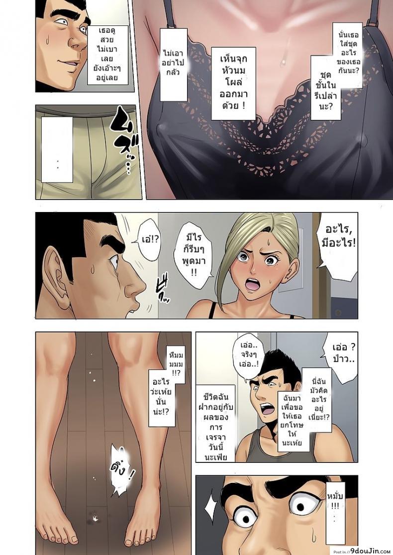 อ่านโดจิน ไม่ยอมรับจับชำเรา | [Tamagou] Ijime wa Mama ni Seisai o!! ภาค 2 หน้าที่ 5