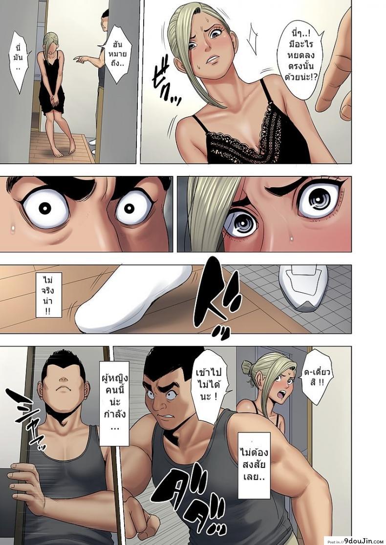 อ่านโดจิน ไม่ยอมรับจับชำเรา | [Tamagou] Ijime wa Mama ni Seisai o!! ภาค 2 หน้าที่ 6