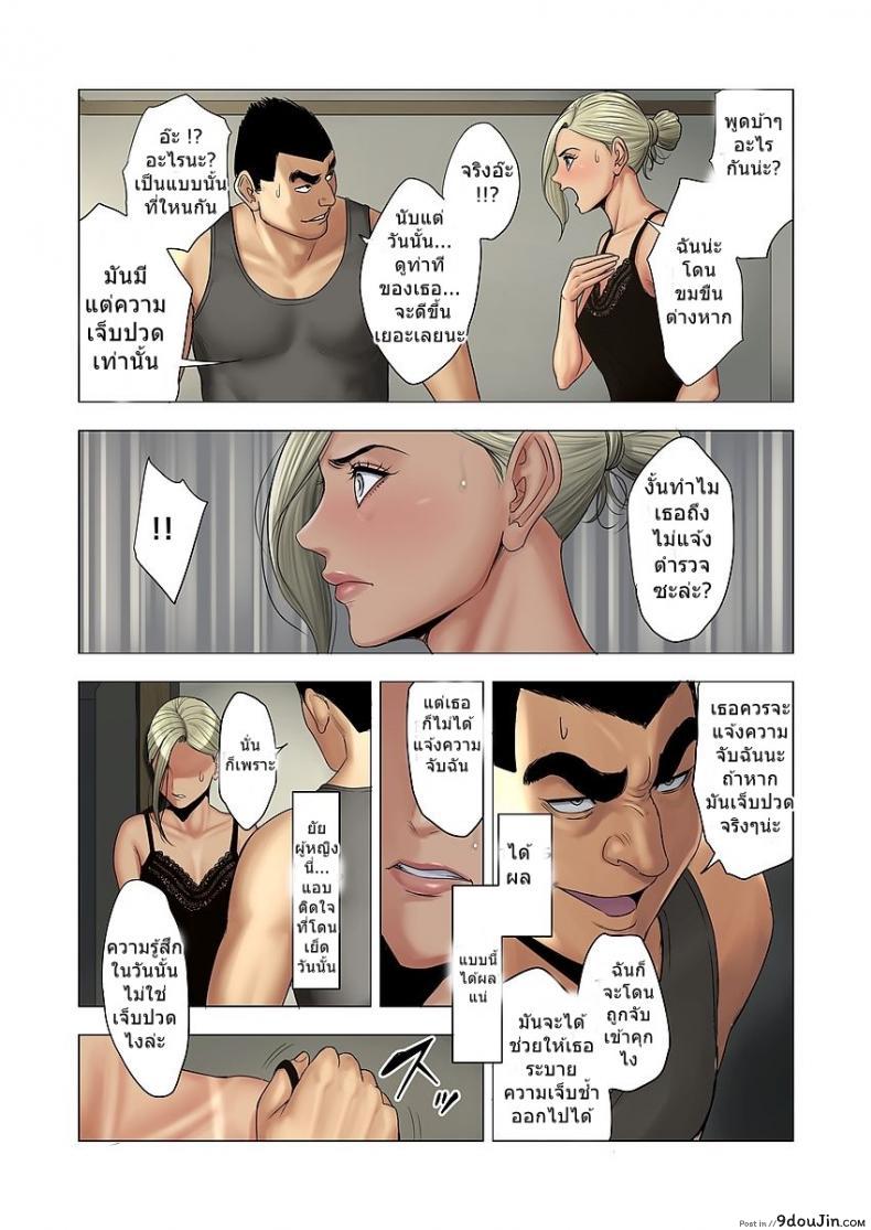 อ่านโดจิน [Tamagou] Ijime wa Mama ni Seisai o!! ภาค 2 ไม่ยอมรับจับชำเรา แปลไทย หน้าที่ 8