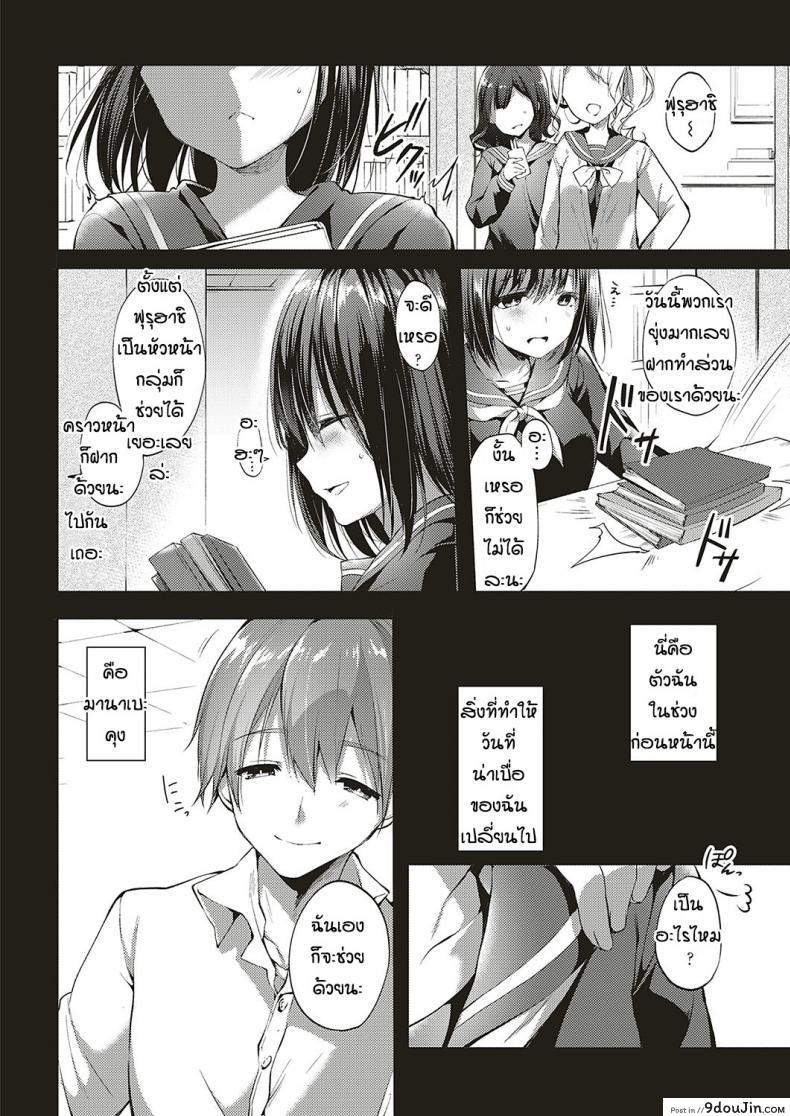 อ่านโดจิน ไม่ว่าอะไรฉันก็จะทำ [Itou nanami]Dakara nandemo shite ageru ภาค 01 แปลไทย หน้าที่ 2