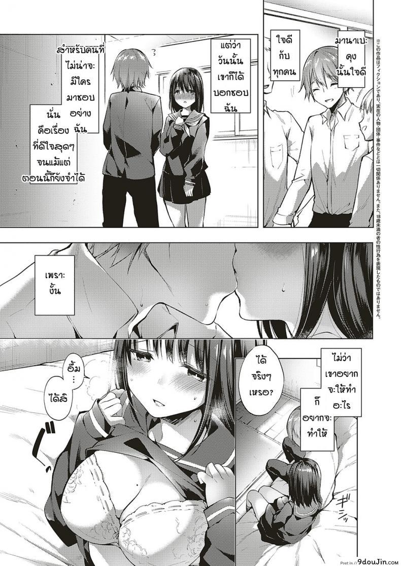 อ่านโดจิน ไม่ว่าอะไรฉันก็จะทำ [Itou nanami]Dakara nandemo shite ageru ภาค 01 แปลไทย หน้าที่ 3