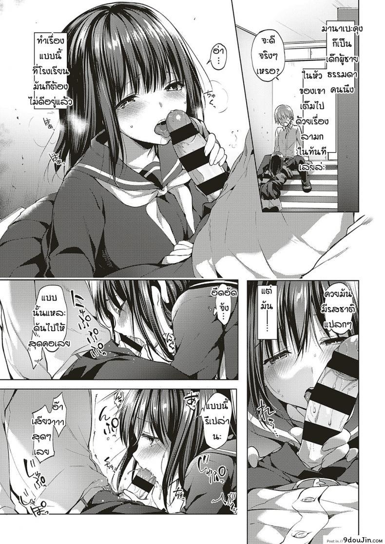 อ่านโดจิน ไม่ว่าอะไรฉันก็จะทำ [Itou nanami]Dakara nandemo shite ageru ภาค 01 แปลไทย หน้าที่ 9