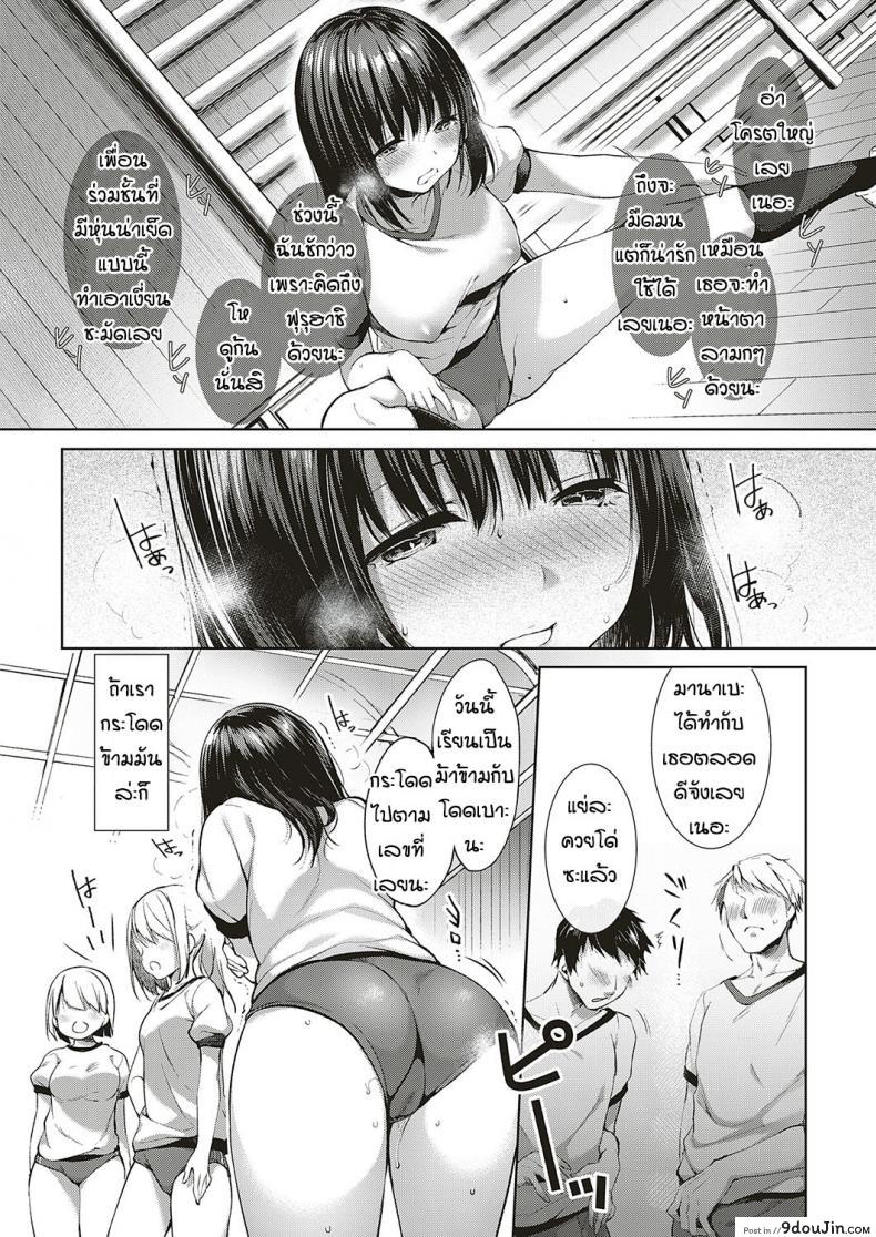 อ่านโดจิน ไม่ว่าอะไรฉันก็จะทำ [Itou nanami]Dakara nandemo shite ageru ภาค 02 ซับไทย หน้าที่ 6