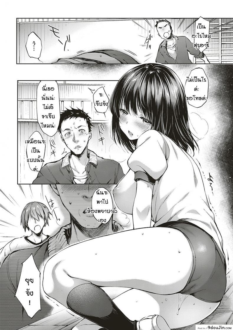 อ่านโดจิน ไม่ว่าอะไรฉันก็จะทำ [Itou nanami]Dakara nandemo shite ageru ภาค 02 ซับไทย หน้าที่ 8