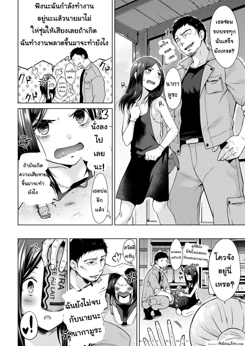 อ่านโดจิน ไม่ให้แต่งงานหรอก [Sakuma Tsukasa] Nakamura Said He’s Getting Married ภาค 1 แปลไทย หน้าที่ 2