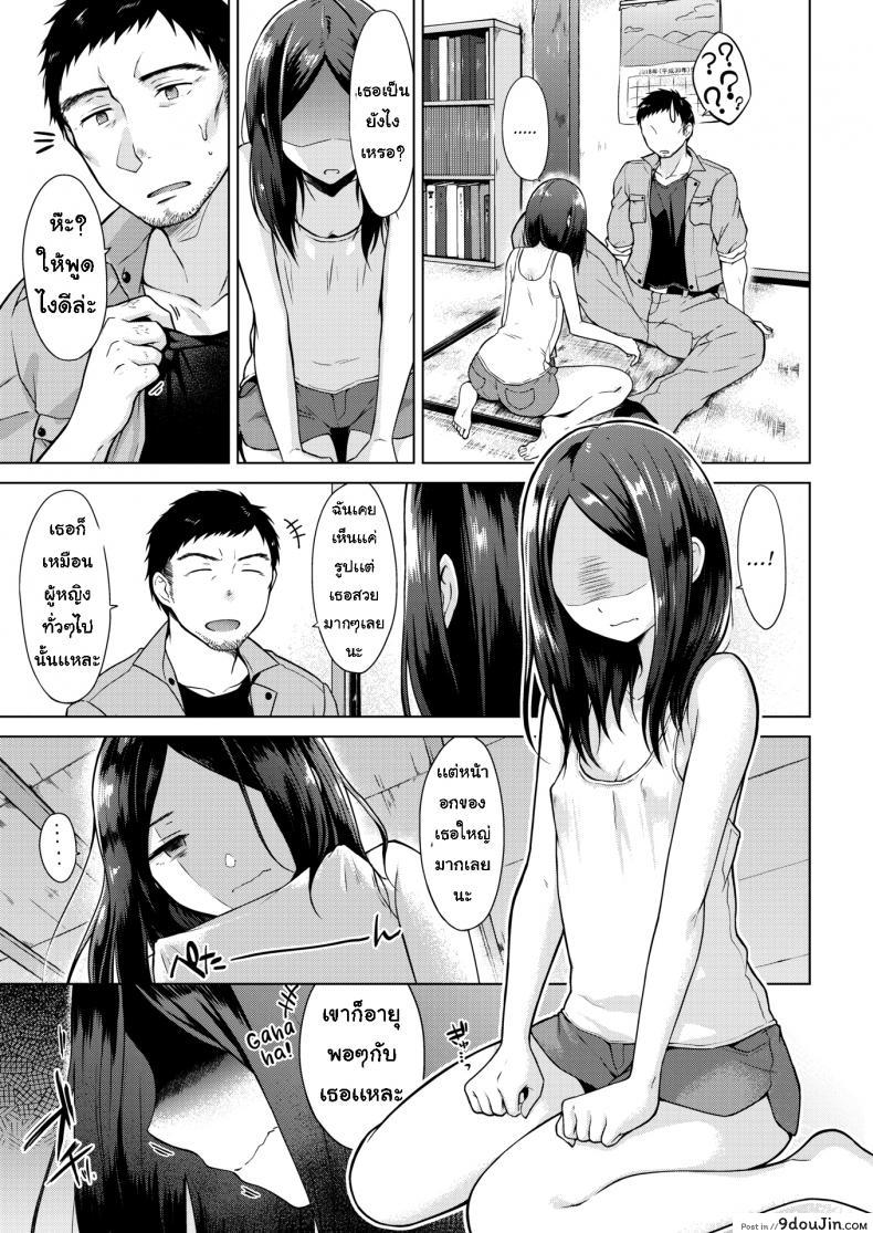 อ่านโดจิน ไม่ให้แต่งงานหรอก [Sakuma Tsukasa] Nakamura Said He’s Getting Married ภาค 1 แปลไทย หน้าที่ 7