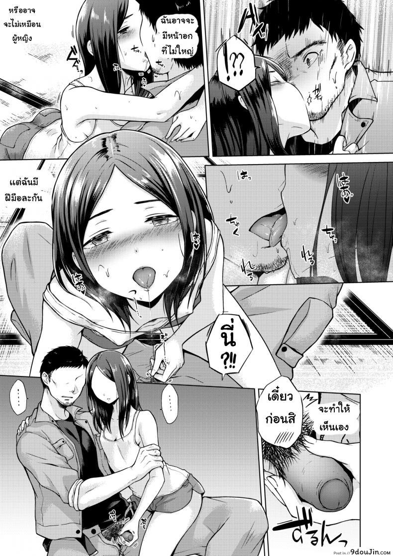 อ่านโดจิน ไม่ให้แต่งงานหรอก [Sakuma Tsukasa] Nakamura Said He’s Getting Married ภาค 1 แปลไทย หน้าที่ 9