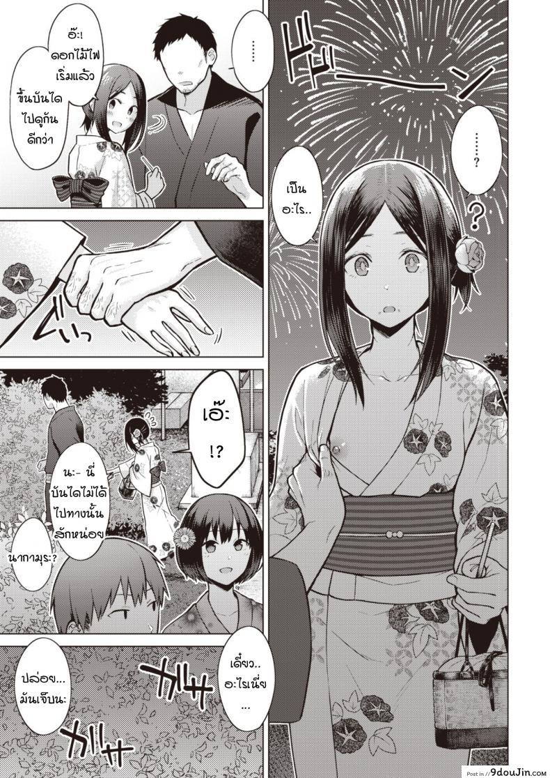 อ่านโดจิน ไม่ให้แต่งงานหรอก [Sakuma Tsukasa] Nakamura Said He’s Getting Married ภาค 2 แปลไทย หน้าที่ 5