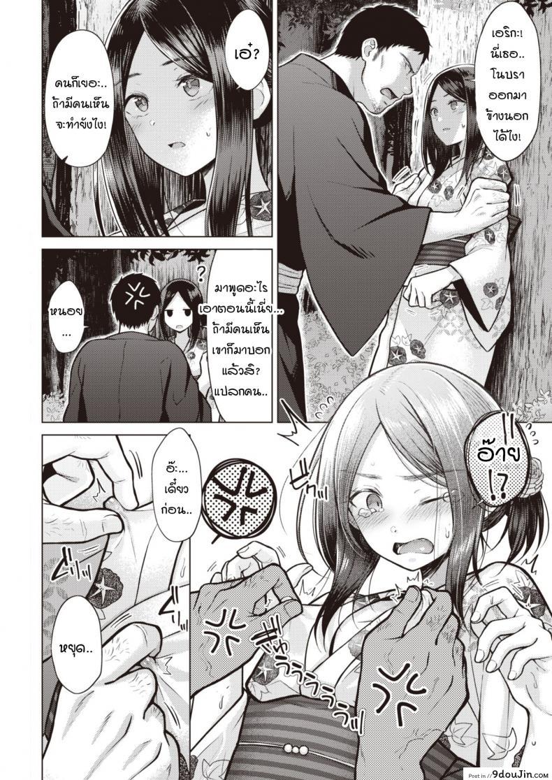 อ่านโดจิน ไม่ให้แต่งงานหรอก [Sakuma Tsukasa] Nakamura Said He’s Getting Married ภาค 2 แปลไทย หน้าที่ 6
