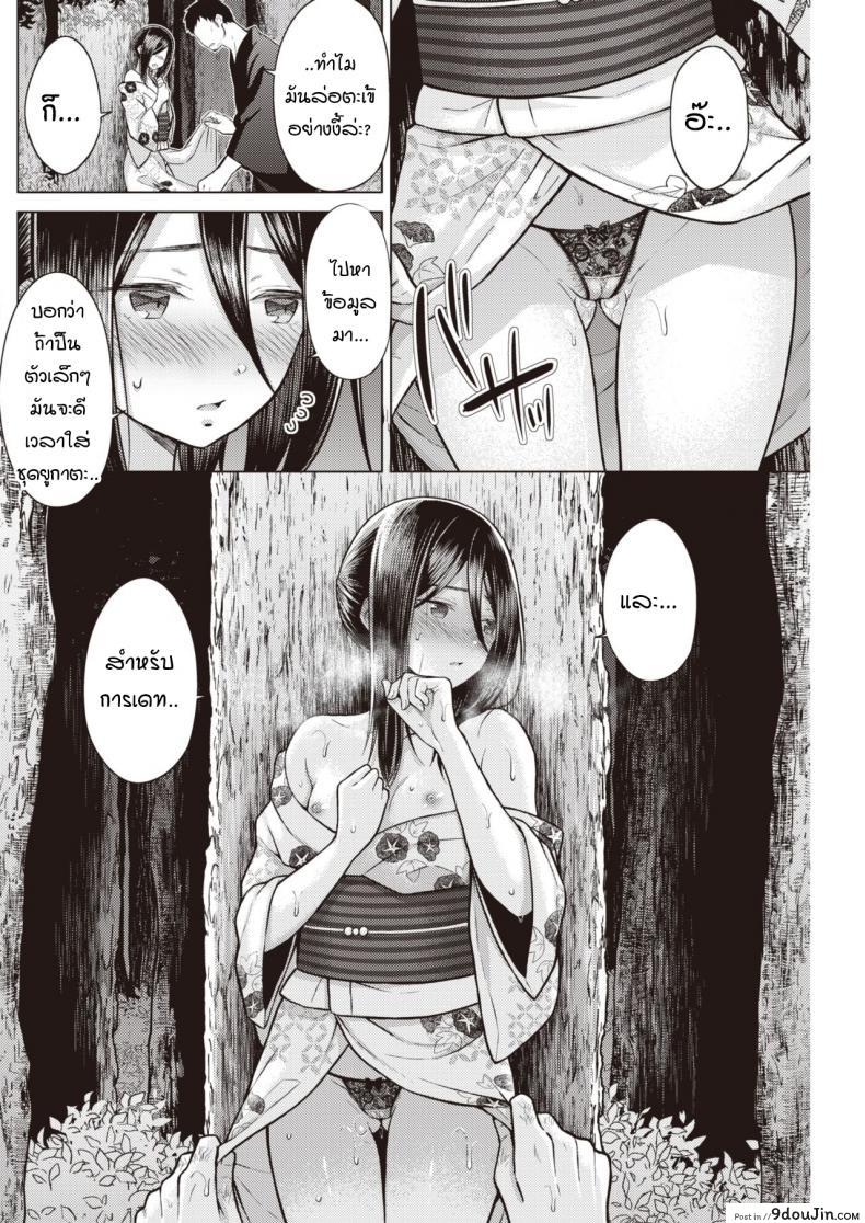 อ่านโดจิน ไม่ให้แต่งงานหรอก [Sakuma Tsukasa] Nakamura Said He’s Getting Married ภาค 2 แปลไทย หน้าที่ 8