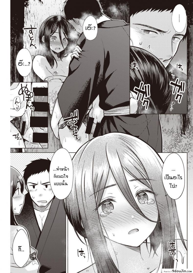 อ่านโดจิน ไม่ให้แต่งงานหรอก [Sakuma Tsukasa] Nakamura Said He’s Getting Married ภาค 2 แปลไทย หน้าที่ 13