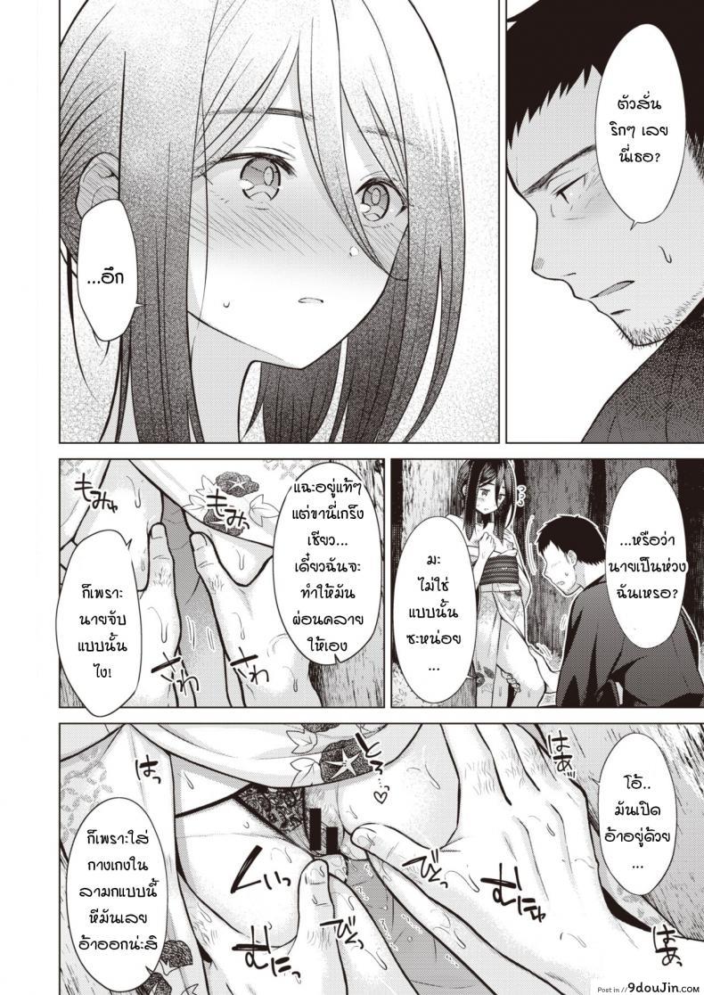 อ่านโดจิน ไม่ให้แต่งงานหรอก [Sakuma Tsukasa] Nakamura Said He’s Getting Married ภาค 2 แปลไทย หน้าที่ 14