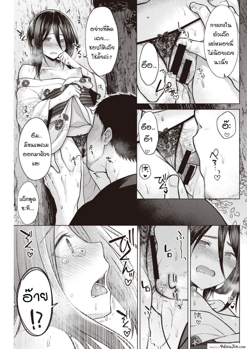 อ่านโดจิน ไม่ให้แต่งงานหรอก [Sakuma Tsukasa] Nakamura Said He’s Getting Married ภาค 2 แปลไทย หน้าที่ 15