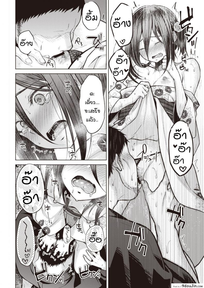 อ่านโดจิน ไม่ให้แต่งงานหรอก [Sakuma Tsukasa] Nakamura Said He’s Getting Married ภาค 2 แปลไทย หน้าที่ 16