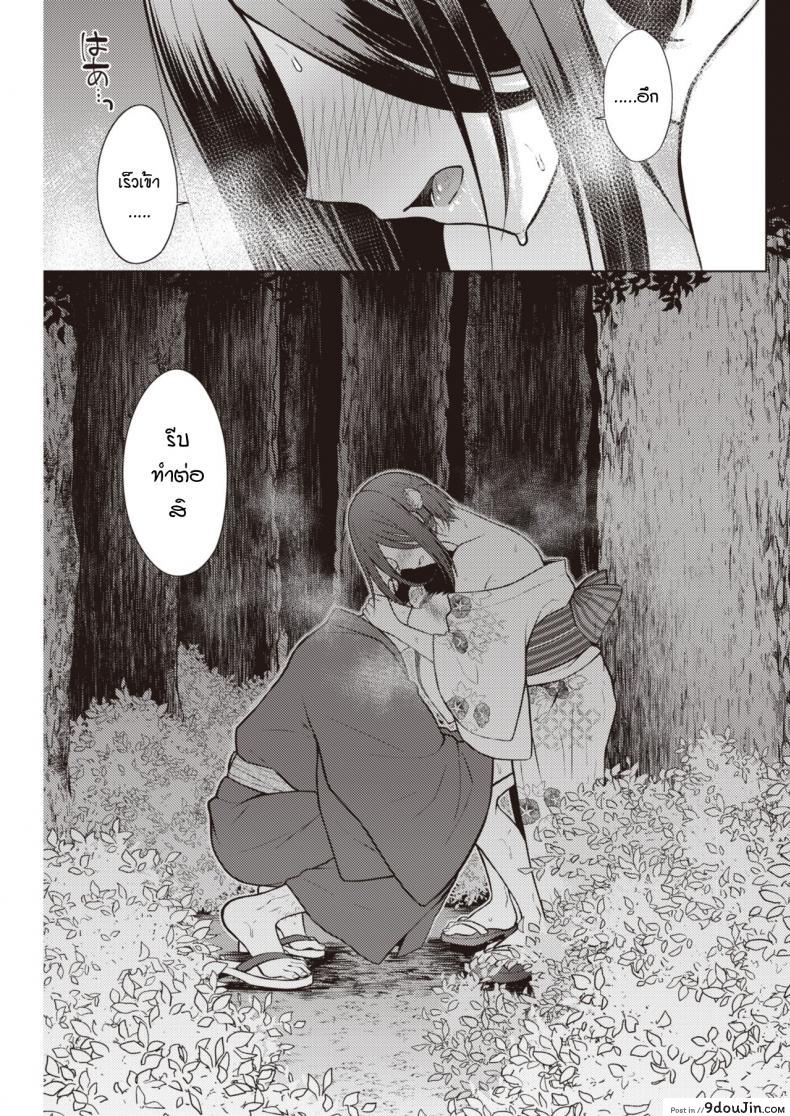 อ่านโดจิน ไม่ให้แต่งงานหรอก [Sakuma Tsukasa] Nakamura Said He’s Getting Married ภาค 2 แปลไทย หน้าที่ 17