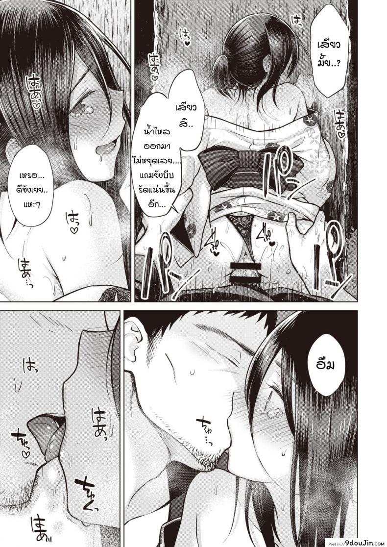 อ่านโดจิน ไม่ให้แต่งงานหรอก [Sakuma Tsukasa] Nakamura Said He’s Getting Married ภาค 2 แปลไทย หน้าที่ 19
