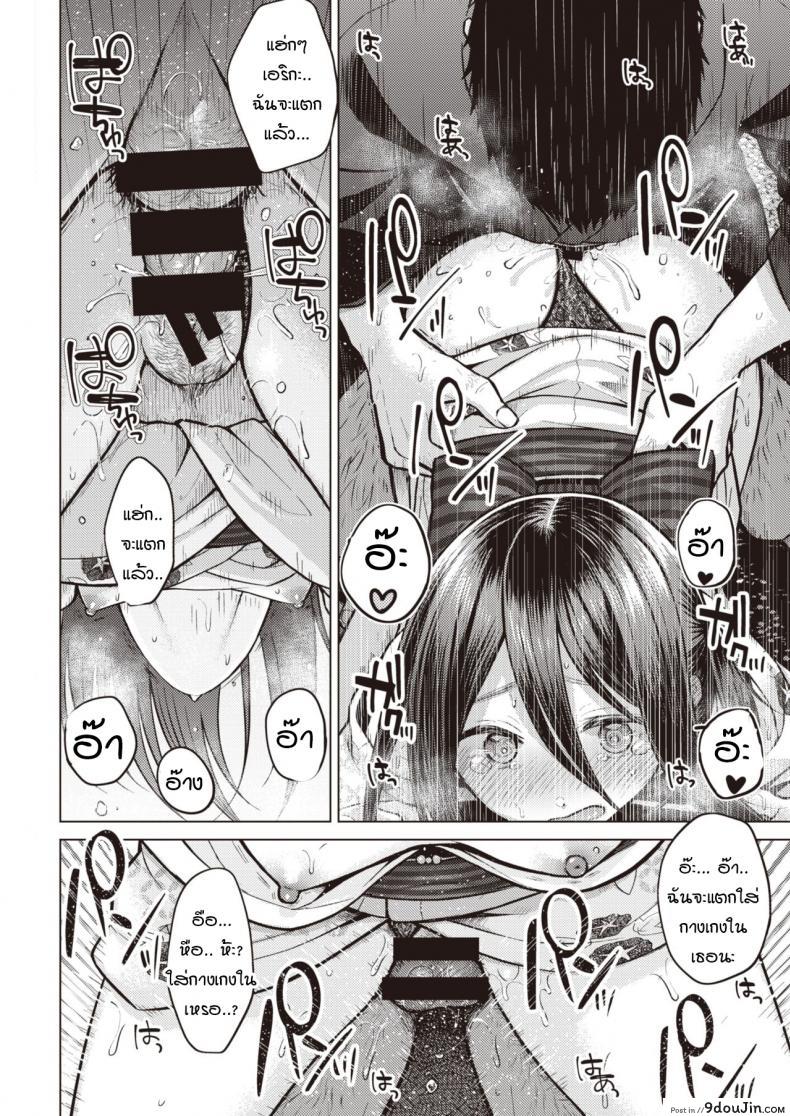 อ่านโดจิน ไม่ให้แต่งงานหรอก [Sakuma Tsukasa] Nakamura Said He’s Getting Married ภาค 2 แปลไทย หน้าที่ 20