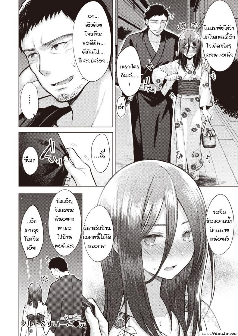 อ่านโดจิน ไม่ให้แต่งงานหรอก [Sakuma Tsukasa] Nakamura Said He’s Getting Married ภาค 2 แปลไทย หน้าที่ 22