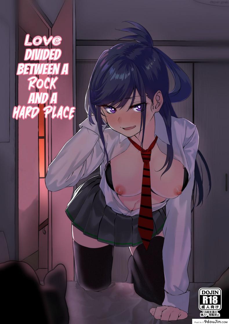 ไม่อยากให้นายเป็นของคนอื่น [cabin] Love Divided Between a Rock and a Hard Place ภาค 1