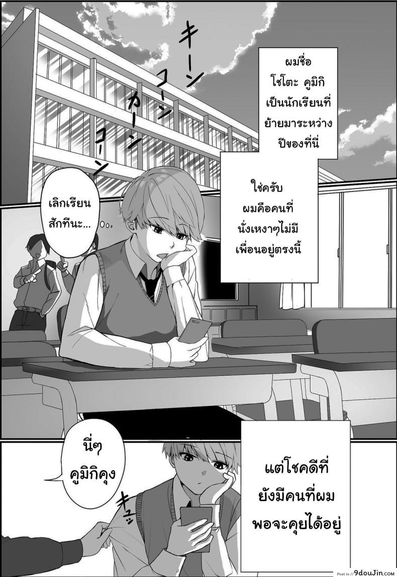อ่านโดจิน ไม่อยากให้นายเป็นของคนอื่น [cabin] Love Divided Between a Rock and a Hard Place ภาค 1 หน้าที่ 2