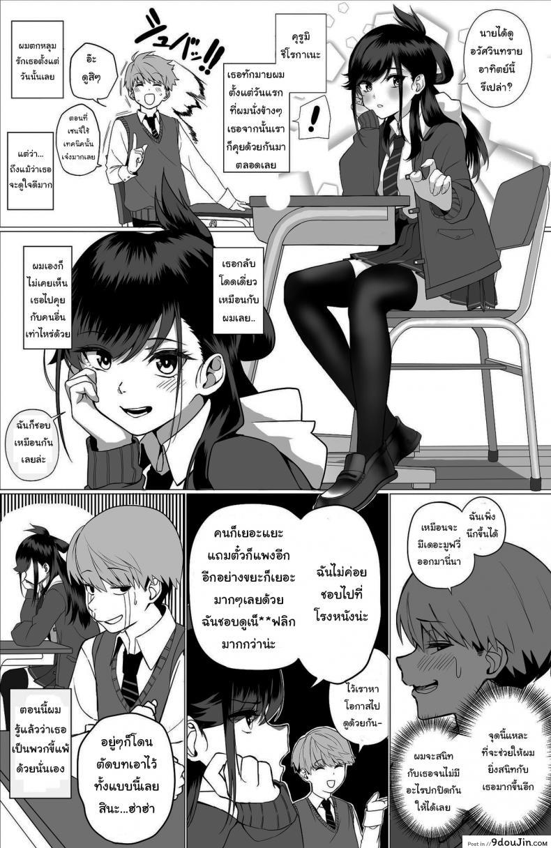 อ่านโดจิน ไม่อยากให้นายเป็นของคนอื่น [cabin] Love Divided Between a Rock and a Hard Place ภาค 1 หน้าที่ 3