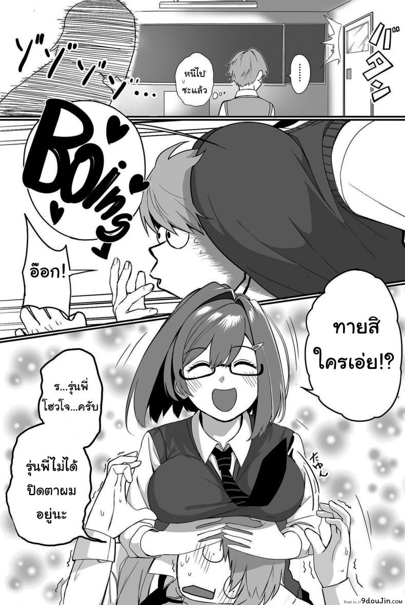 อ่านโดจิน ไม่อยากให้นายเป็นของคนอื่น [cabin] Love Divided Between a Rock and a Hard Place ภาค 1 หน้าที่ 5