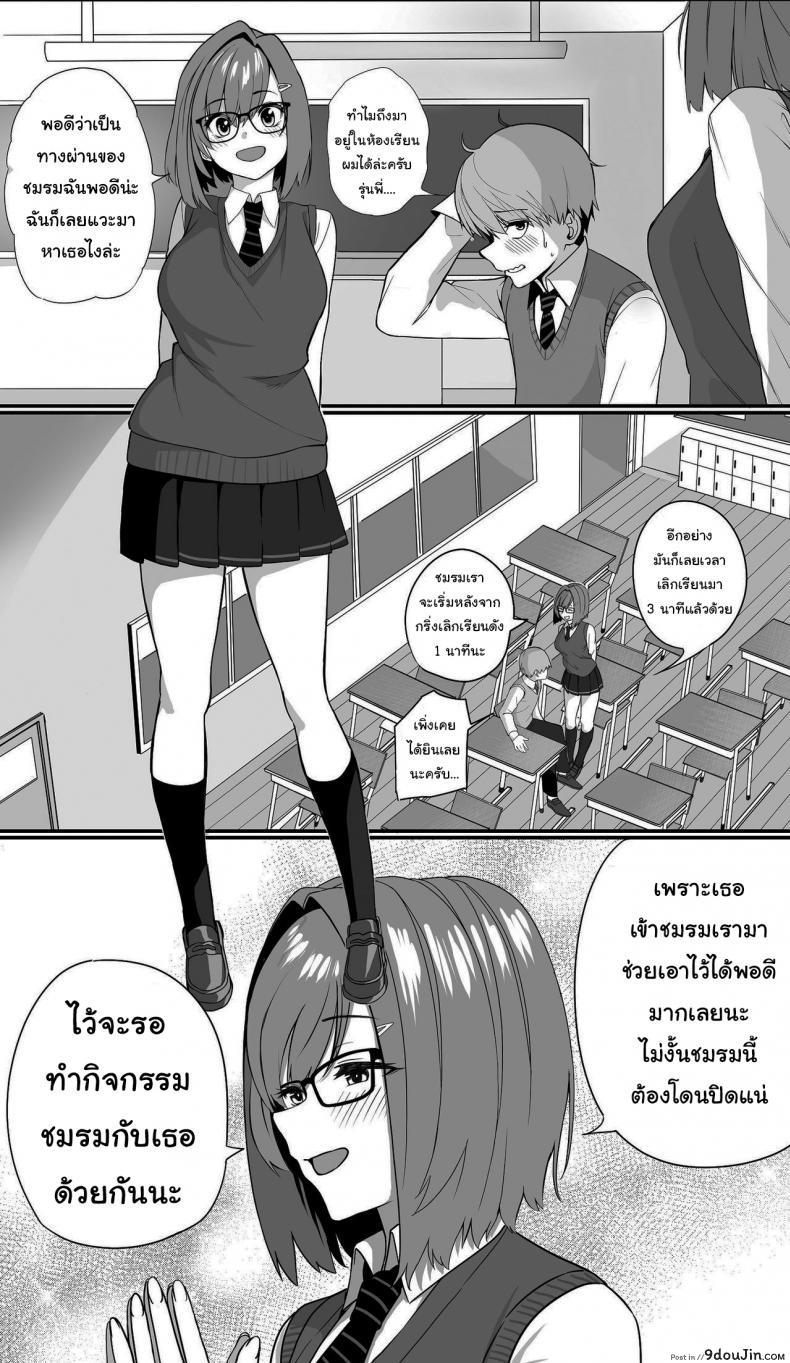 อ่านโดจิน ไม่อยากให้นายเป็นของคนอื่น [cabin] Love Divided Between a Rock and a Hard Place ภาค 1 แปลไทย หน้าที่ 6