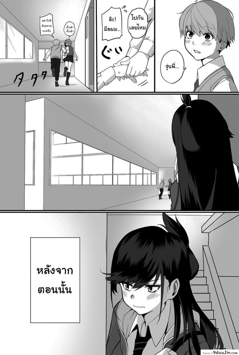 อ่านโดจิน ไม่อยากให้นายเป็นของคนอื่น [cabin] Love Divided Between a Rock and a Hard Place ภาค 1 แปลไทย หน้าที่ 7