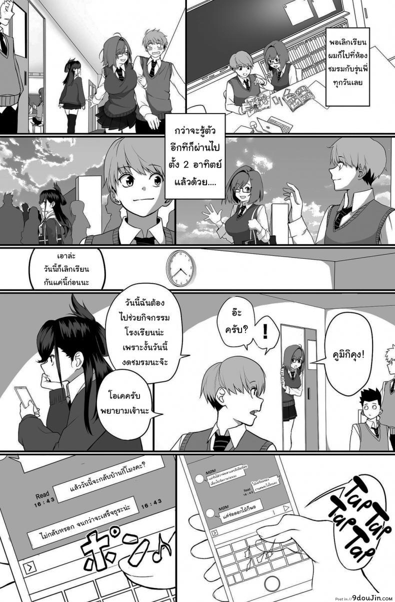 อ่านโดจิน ไม่อยากให้นายเป็นของคนอื่น [cabin] Love Divided Between a Rock and a Hard Place ภาค 1 แปลไทย หน้าที่ 8