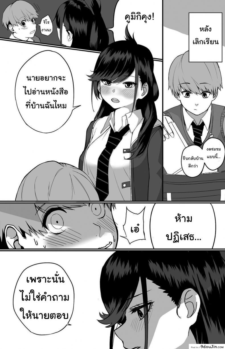 อ่านโดจิน ไม่อยากให้นายเป็นของคนอื่น [cabin] Love Divided Between a Rock and a Hard Place ภาค 1 แปลไทย หน้าที่ 9