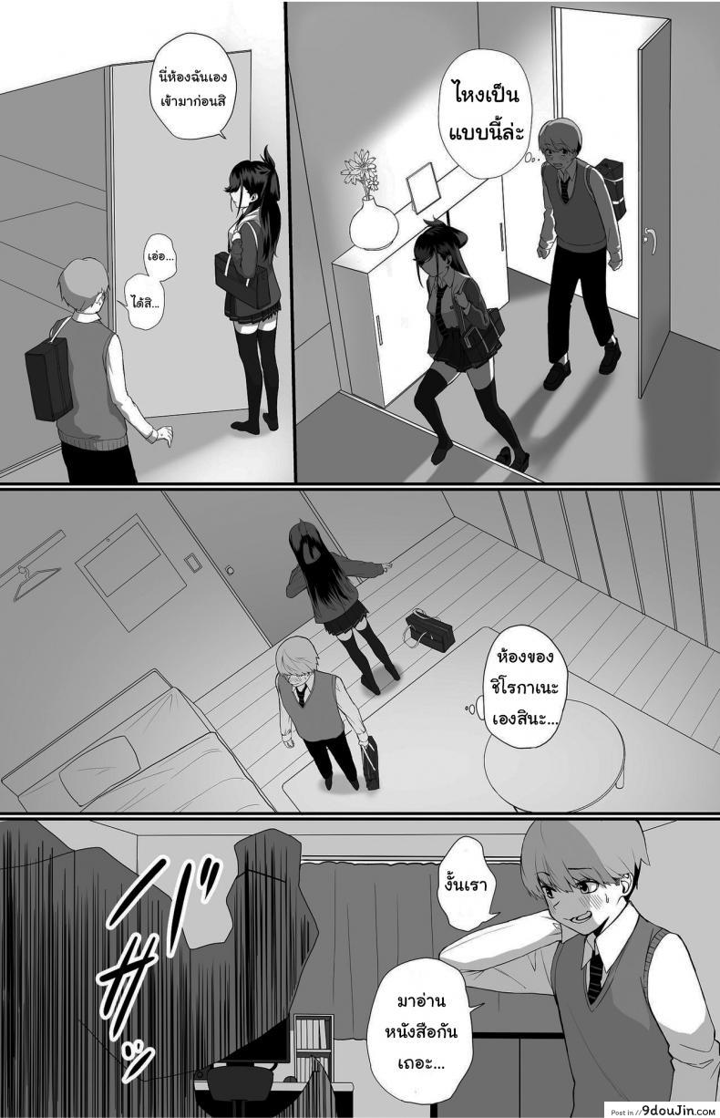 อ่านโดจิน ไม่อยากให้นายเป็นของคนอื่น [cabin] Love Divided Between a Rock and a Hard Place ภาค 1 แปลไทย หน้าที่ 10