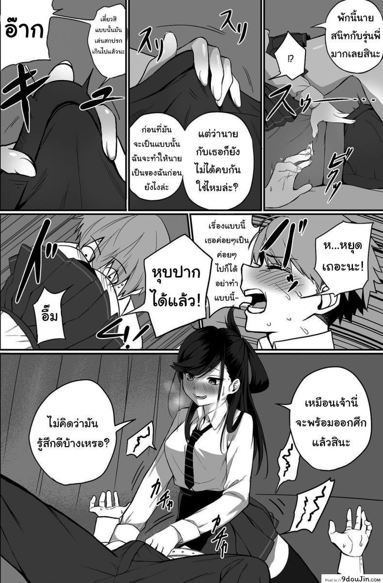 อ่านโดจิน ไม่อยากให้นายเป็นของคนอื่น [cabin] Love Divided Between a Rock and a Hard Place ภาค 1 แปลไทย หน้าที่ 12