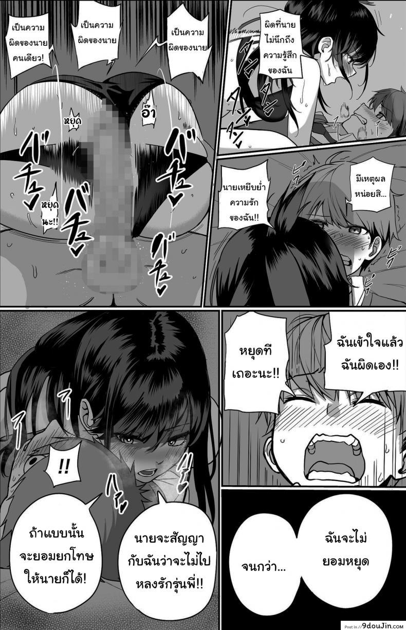 อ่านโดจิน ไม่อยากให้นายเป็นของคนอื่น [cabin] Love Divided Between a Rock and a Hard Place ภาค 1 แปลไทย หน้าที่ 17