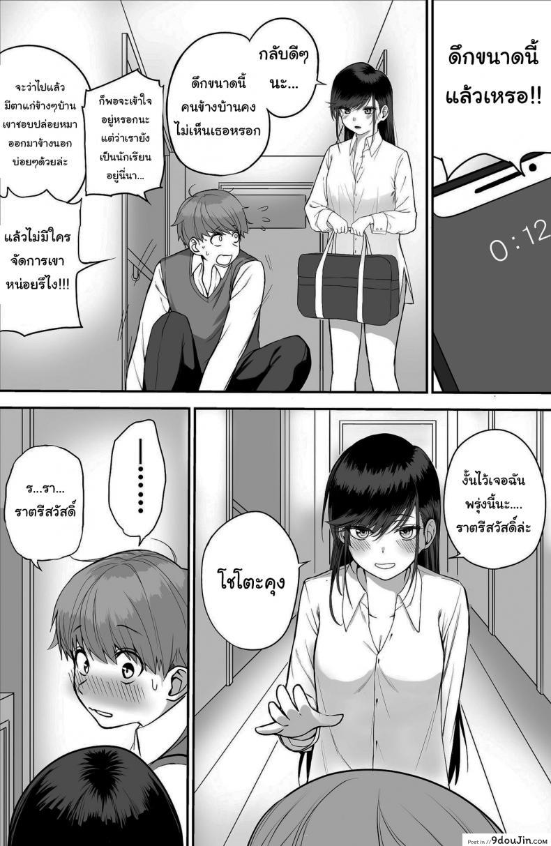 อ่านโดจิน ไม่อยากให้นายเป็นของคนอื่น [cabin] Love Divided Between a Rock and a Hard Place ภาค 1 แปลไทย หน้าที่ 24