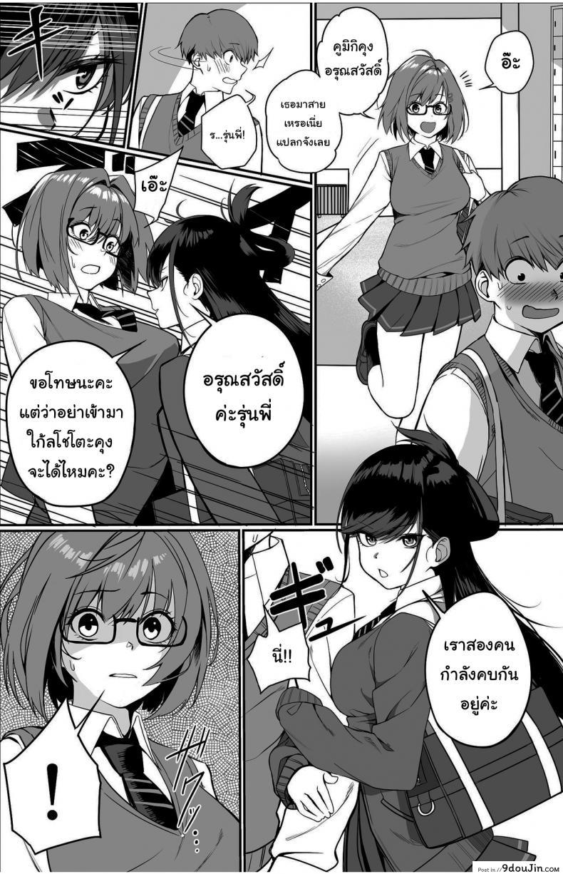 อ่านโดจิน ไม่อยากให้นายเป็นของคนอื่น [cabin] Love Divided Between a Rock and a Hard Place ภาค 1 แปลไทย หน้าที่ 26