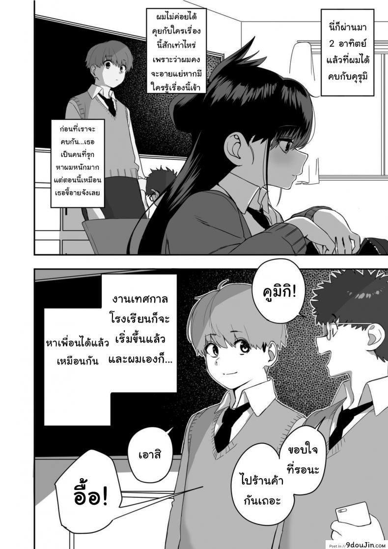 อ่านโดจิน ไม่อยากให้นายเป็นของคนอื่น [cabin] Love Divided Between a Rock and a Hard Place ภาค 2 หน้าที่ 2