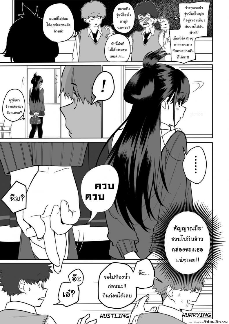 อ่านโดจิน ไม่อยากให้นายเป็นของคนอื่น [cabin] Love Divided Between a Rock and a Hard Place ภาค 2 หน้าที่ 3