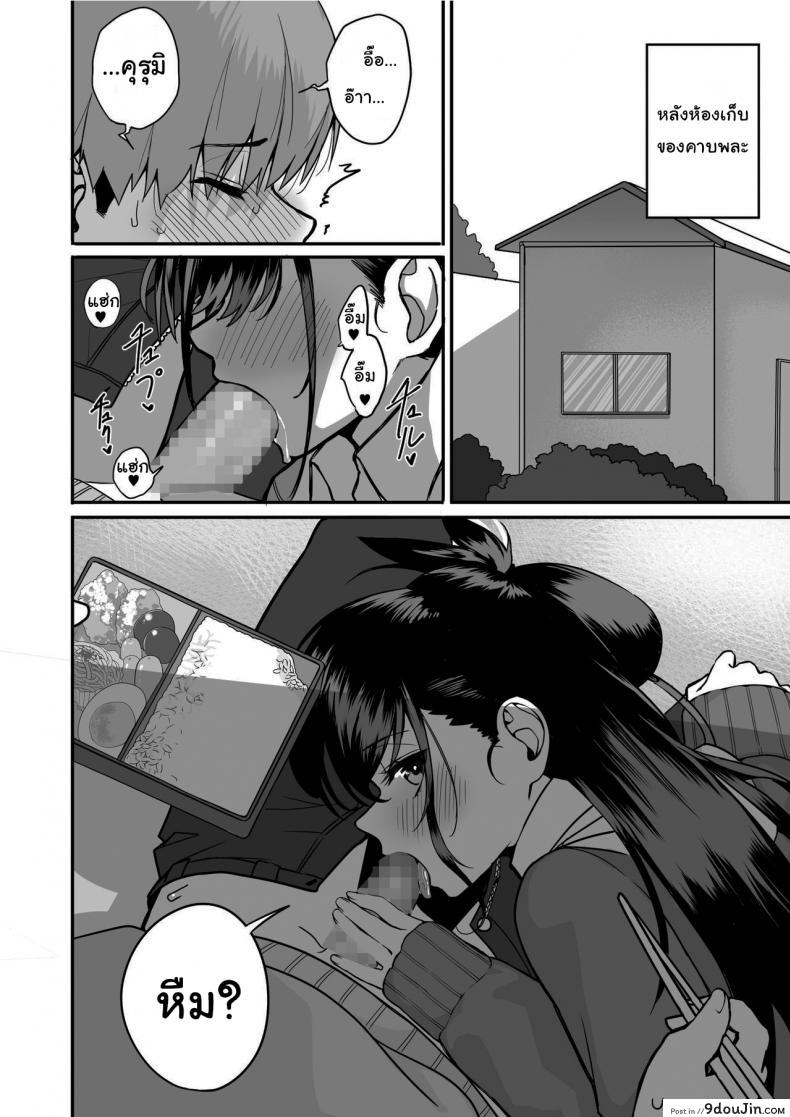 อ่านโดจิน ไม่อยากให้นายเป็นของคนอื่น [cabin] Love Divided Between a Rock and a Hard Place ภาค 2 หน้าที่ 4