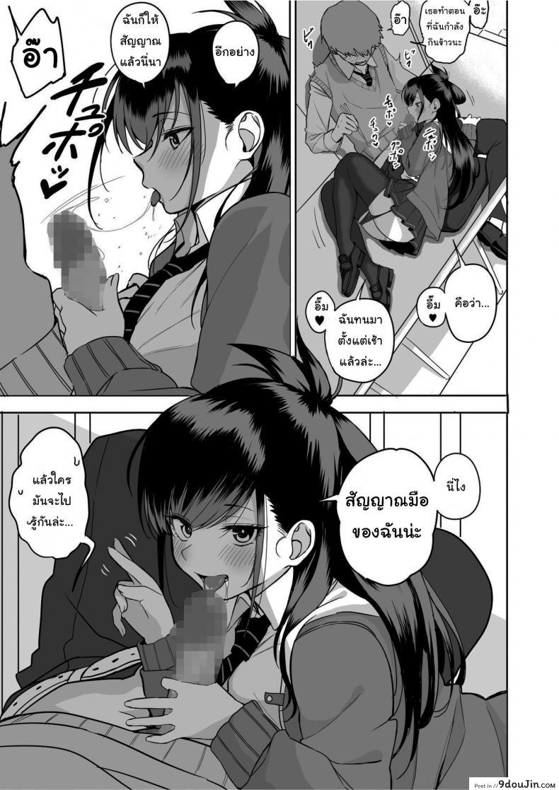 อ่านโดจิน ไม่อยากให้นายเป็นของคนอื่น [cabin] Love Divided Between a Rock and a Hard Place ภาค 2 หน้าที่ 5