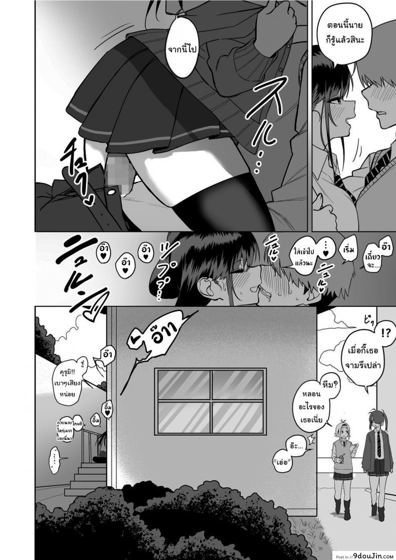 อ่านโดจิน ไม่อยากให้นายเป็นของคนอื่น [cabin] Love Divided Between a Rock and a Hard Place ภาค 2 หน้าที่ 6