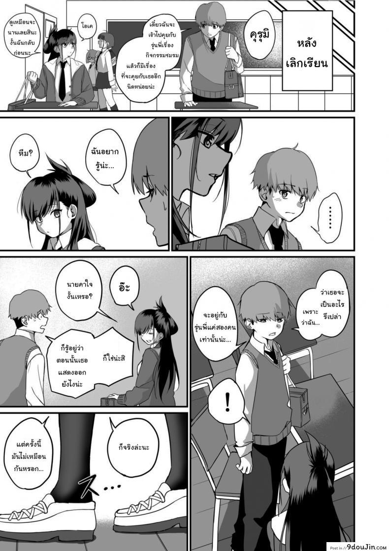 อ่านโดจิน ไม่อยากให้นายเป็นของคนอื่น [cabin] Love Divided Between a Rock and a Hard Place ภาค 2 แปลไทย หน้าที่ 9
