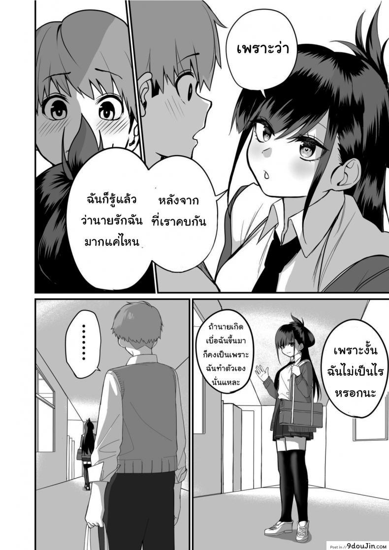 อ่านโดจิน ไม่อยากให้นายเป็นของคนอื่น [cabin] Love Divided Between a Rock and a Hard Place ภาค 2 แปลไทย หน้าที่ 10