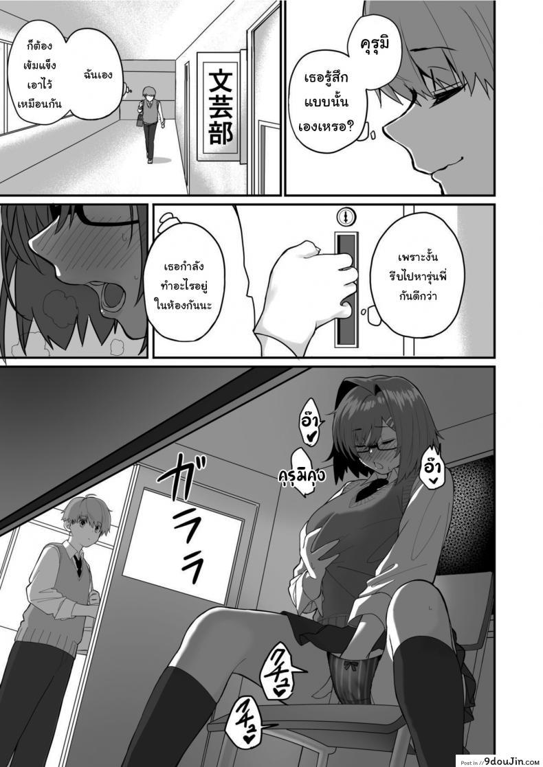 อ่านโดจิน ไม่อยากให้นายเป็นของคนอื่น [cabin] Love Divided Between a Rock and a Hard Place ภาค 2 แปลไทย หน้าที่ 11