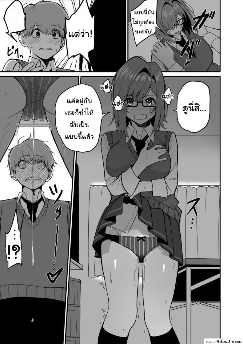 อ่านโดจิน ไม่อยากให้นายเป็นของคนอื่น [cabin] Love Divided Between a Rock and a Hard Place ภาค 2 แปลไทย หน้าที่ 15